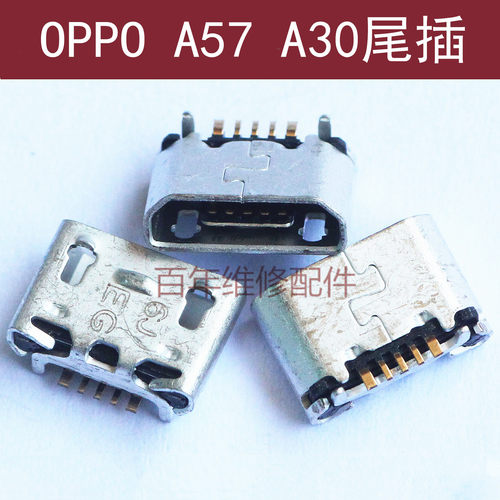 OPPOA57A11尾插R8200R8205