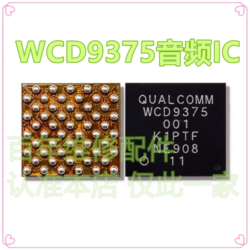 WCD9370/9380/9375WCD9385音频