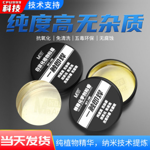 蚂蚁昕松香焊锡助焊剂小提琴二胡松香块电烙铁焊接专用松香膏焊油