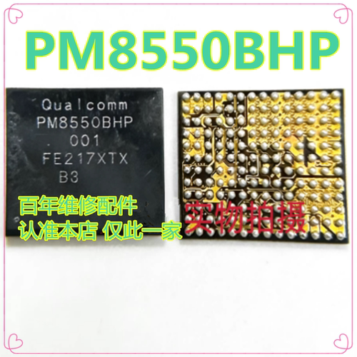 PM7550/BAHpm8550VS电源ic芯片