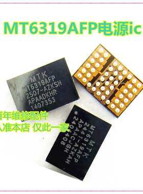 适用小米17Pro MT6319ADP MT6319AFP MT6319AGP电源IC