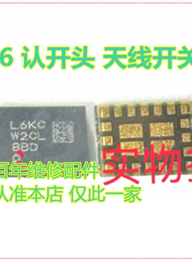 ZFold4 ZFlip3 A53 L6S开头 F32B天线开关IC 78198 77198功放