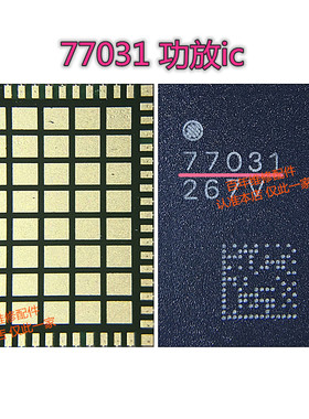 适用于华为mate20功放ic77033 77031 78131 78130 78191 SKY78057