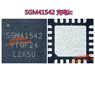 适用于荣耀9S SGM41542充电ic 24脚 AR产品电源充电IC TYND ic
