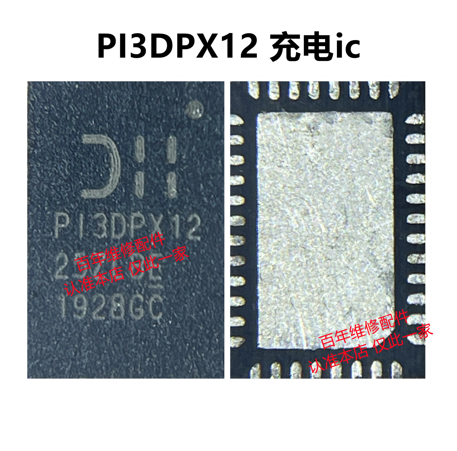 IPADPRO4充电MOS12EIPI3DPX12