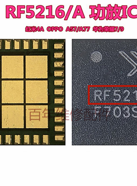 RF5422/5216A/5212A/7460/5428/5418/5410小米max功放IC 77597-11