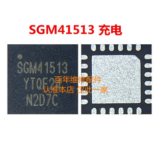 适用于红米10A充电ic sgm41513充电 24脚 SGM41542