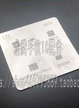 适用华为MT10 PRO电源IC HI6421 HI6423 PM845 HI6363 SDR845锡网