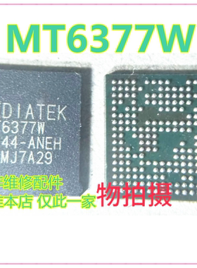MT6377W MT6197W MT6366MW MT6366W MT6199W 中频 芯片IC