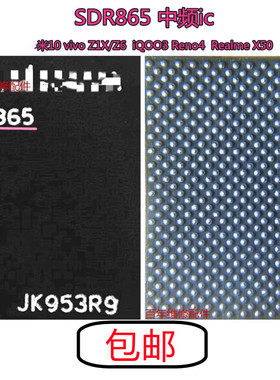 IP 12PRO射频供电IC QET5100信号供电61280E照相 SDR865 QET4101