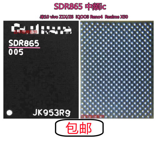 IP12PRO射频供电ICQET5100信号