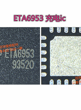 适用畅享10E荣耀9A note9充电ic SGM41511 ETA6953 BQ21120 25601