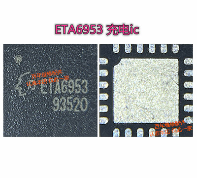 荣耀SGM41511适用充电ic电源