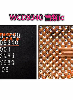 适用小米8/9 mix2S mix3音频IC wcd9340 小米6X wifi模块WCN3980