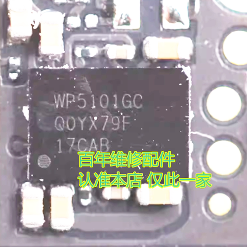WP5301GCWP5801ET6298Y充电IC