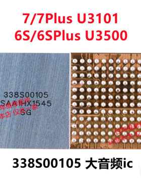 338S00220338S00105小音频ic