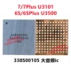6s/7 Generation/7p Big Audio [00105]