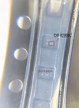 适用于X5SL魅族pro MX4灯控ic 显示 D8 D6 D7 D34 D9 D5 D2灯控IC