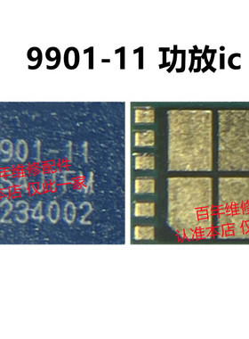 荣耀50功放IC 9901 9902-11 S55255-12 wcn6856 wifi SC2721G中频