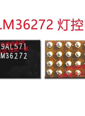 D6 D7 D9 D8灯控IC 61163A 65132B0 A0 LM36274 GR显示ic 36923H