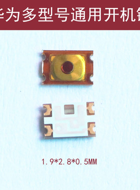 适用于华为P7 P8荣耀6 6PLUS开关按键P9 P10开机音量内置电源侧键