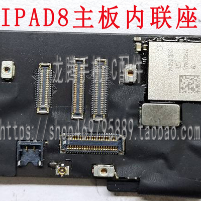 IPADA2270主板触摸座IPAD8