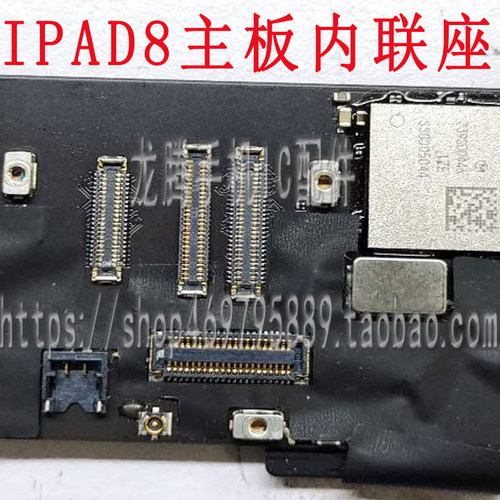 IPADA2270主板触摸座IPAD8
