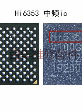 适用华为荣耀20灯控ic 电源WIFI模块 HI1103/6526/6421/6353中频
