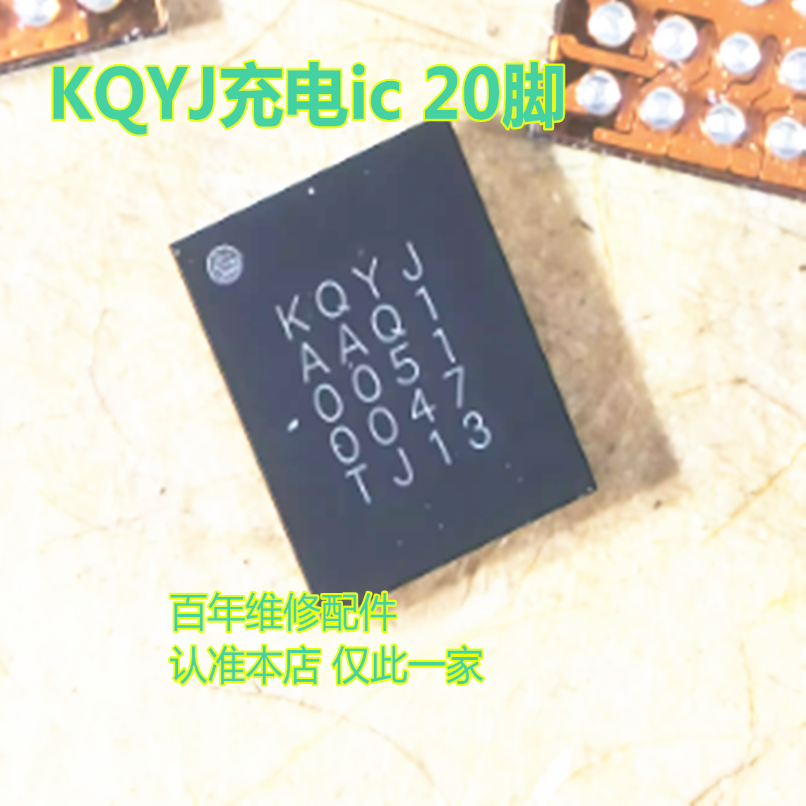 适用于三星A546/Zfold6充电Ic