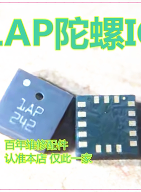 适用红米NOTE12 EWH充电IC 77827-11 77827-12功放 1AP陀螺 Q3303