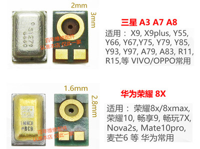 VIVOX9Y66OPPOA83R11送话器