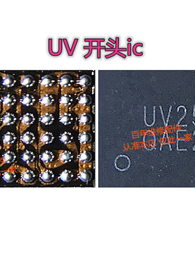 适用华为畅玩20 UV25 开头ic 42脚 0X0照相MWXY X4LV 12脚 Q4GC14