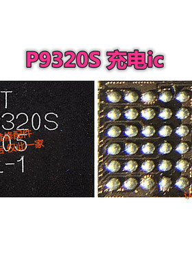 适用三星S8充电IC P9320S 98504 BQ51221A GWA MAX98505 98506BEW