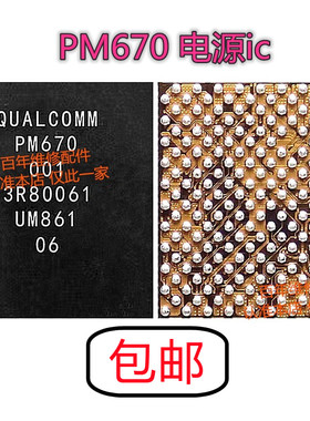 PM8150A 8150B C PM8150L电源IC PM8994 PM845 PM670 PM670A/L