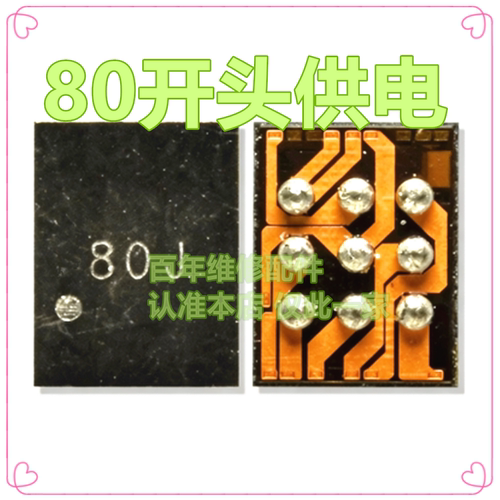 适用荣耀V40SC8571充电芯片ic
