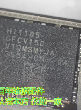 T31292600充电ic HI1105 GFCV150 V120 版本WIFI模块FFY6633F1