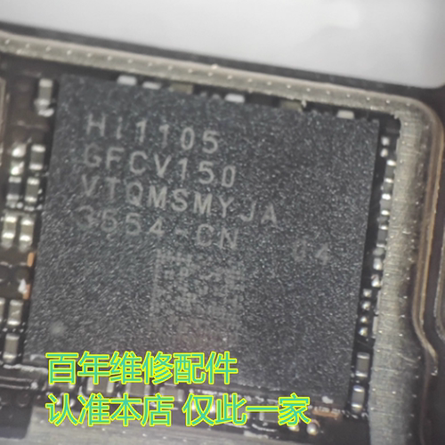 T31292600充电icHI1105wifi