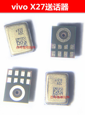 适用vivo x6x7x9x21i x23x27x20plusy55y66y67y69y75y85y97送话器