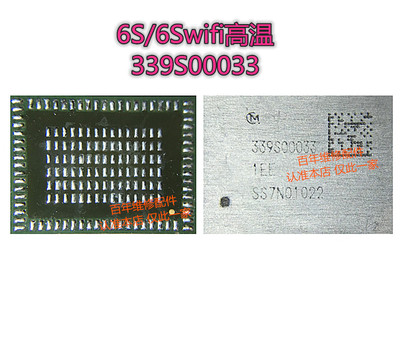 339S00033高温6SP6S无钱蓝牙