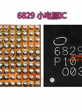 适用苹果XS XR XS max电源 6829基带 338S00383 00456 5762中频IC