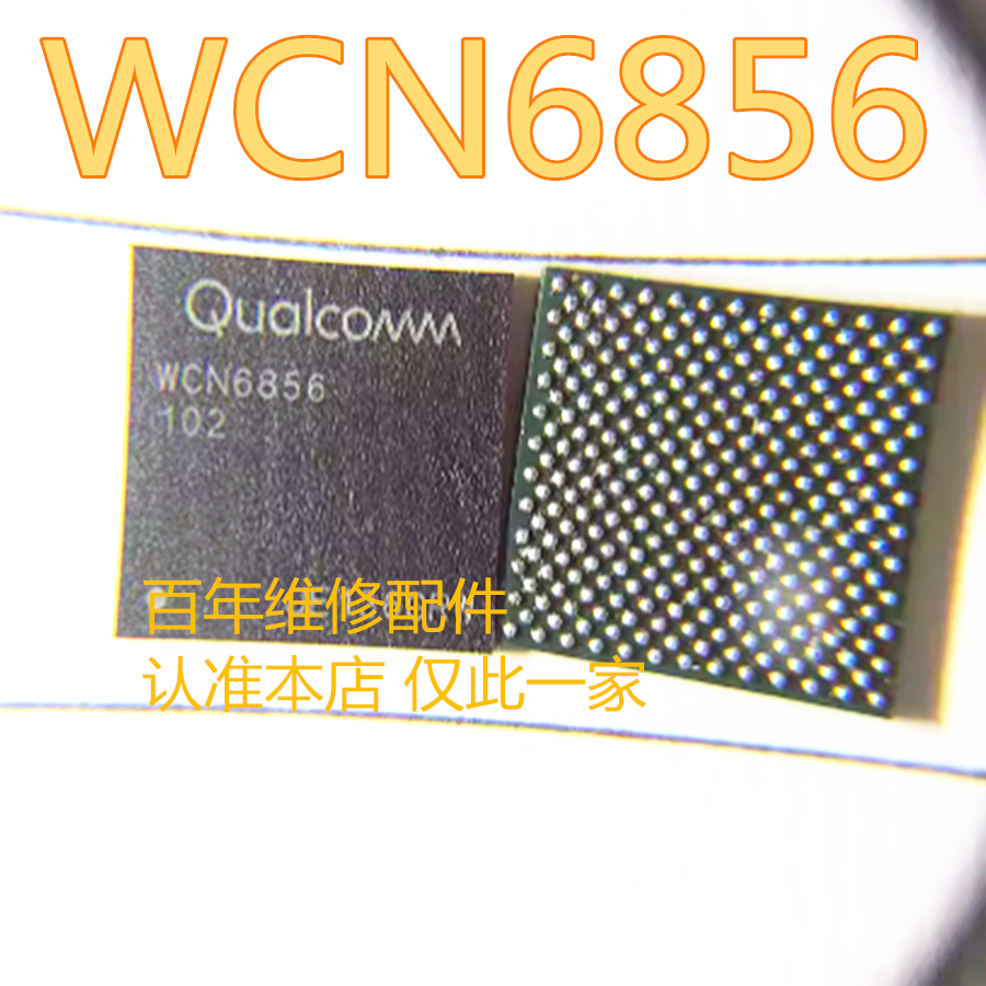 WCN6856荣耀50/50Pro功放电源