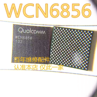 9901 9902 WCN6856 sdr735 适用于荣耀50 WIFI 50Pro功放IC