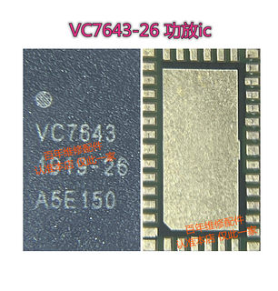 A72功放ic VC7916-11 VC7643-62 77643-26 VC7916-53 -63 7916-31