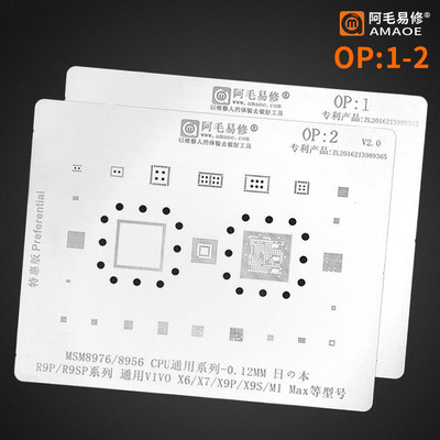套装手机阿毛易修OPPO/VIVO
