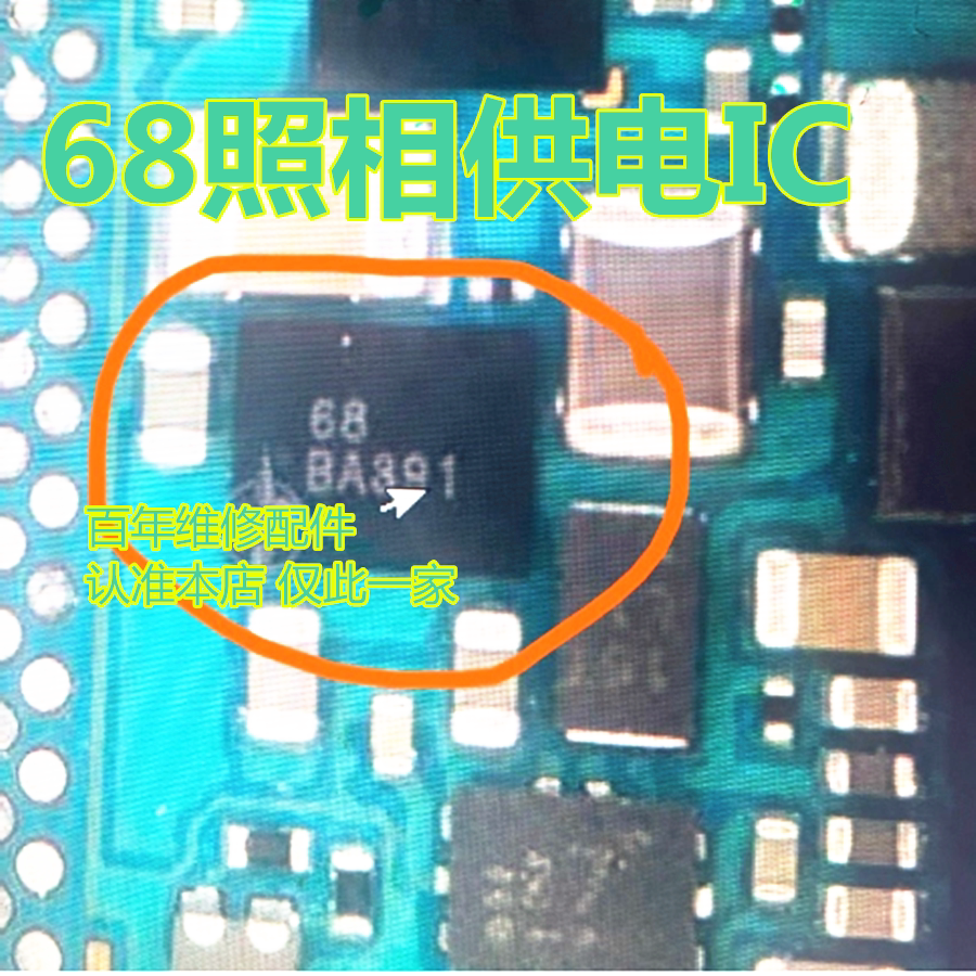 适用三星S24Utra S928 68照相供电IC R20DA2A NFC SC8721QFER充电 - 实物图