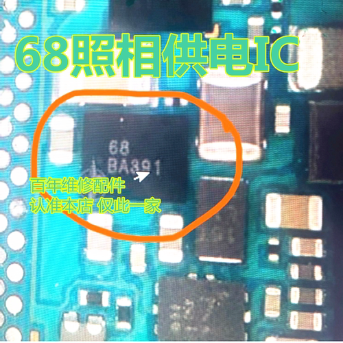 适用三星S24UltraUSB充电ic