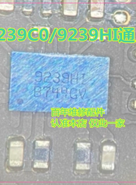 IPAD9 A2602 1CFP充电MOS管 9239HI LIFD6 L05286 338S00786-B0