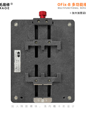 阿毛易修/OFix-B夹具/手机维修通用夹具/主板固定卡具/芯片除胶台