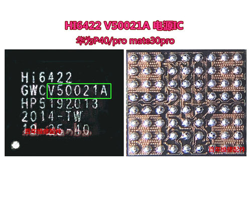 V5002Hi6422电源icV32121/32122