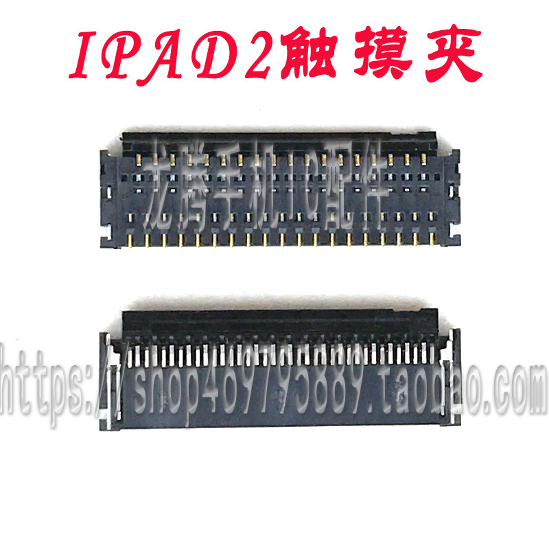 适用Ipad2 3 4主板显示屏幕接口液晶座 显示座触摸座 IP